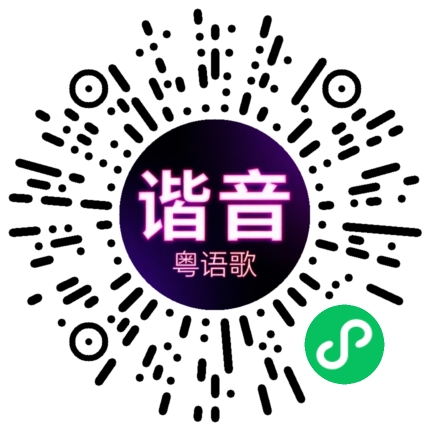 微信小程序专属太阳花码