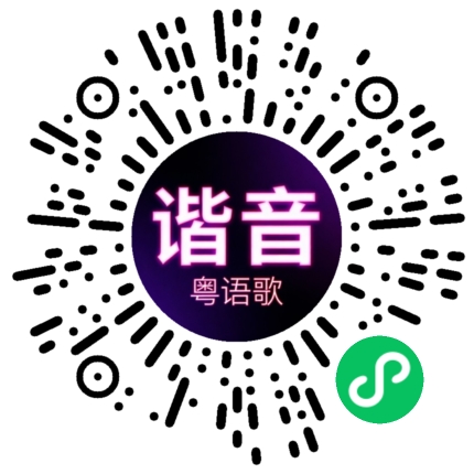 微信小程序专属太阳花码