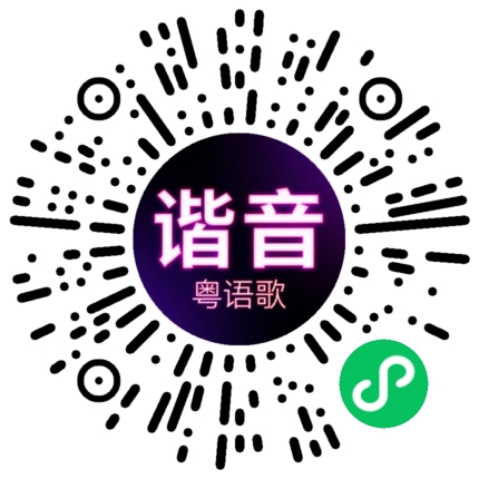 微信小程序专属太阳花码
