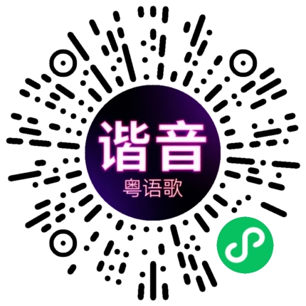 微信小程序专属太阳花码