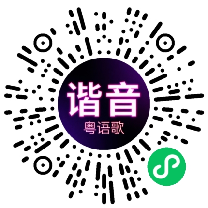 微信小程序专属太阳花码