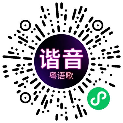 微信小程序专属太阳花码