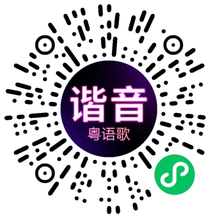 微信小程序专属太阳花码