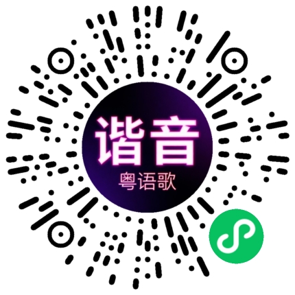 微信小程序专属太阳花码