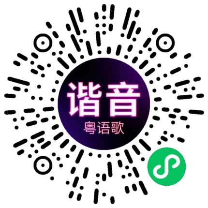 微信小程序专属太阳花码