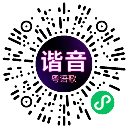 微信小程序专属太阳花码