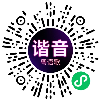 微信小程序专属太阳花码