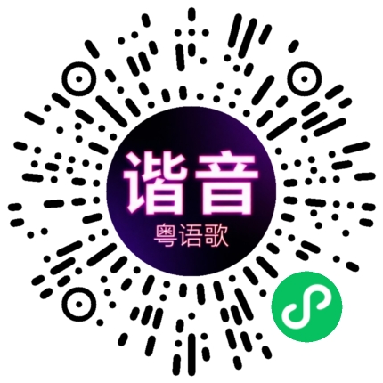 微信小程序专属太阳花码