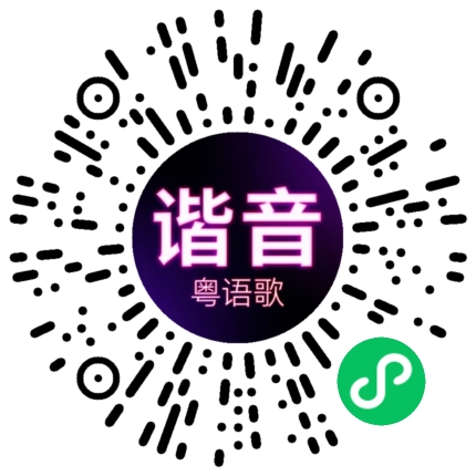 微信小程序专属太阳花码