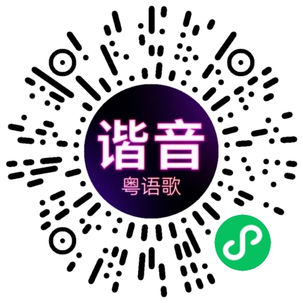 微信小程序专属太阳花码