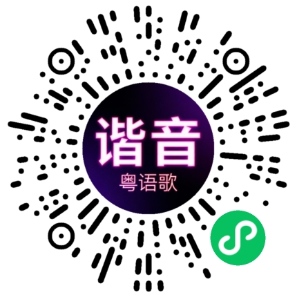 微信小程序专属太阳花码