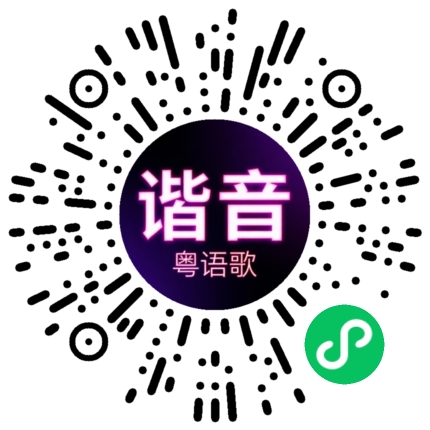 微信小程序专属太阳花码