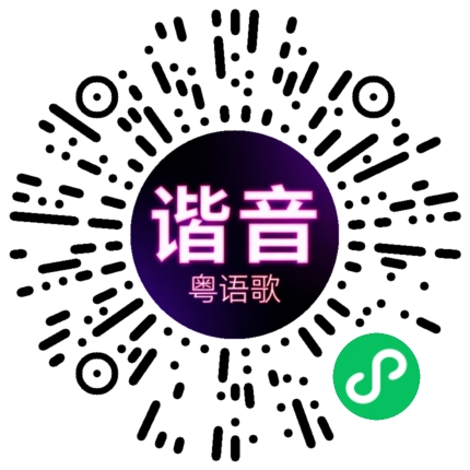 微信小程序专属太阳花码