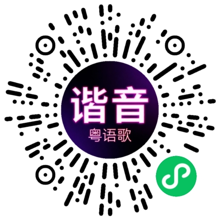 微信小程序专属太阳花码