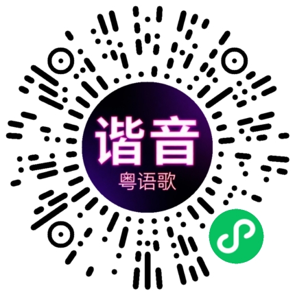 微信小程序专属太阳花码