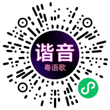 微信小程序专属太阳花码