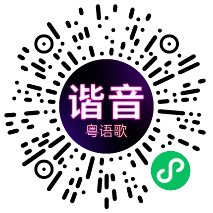 微信小程序专属太阳花码