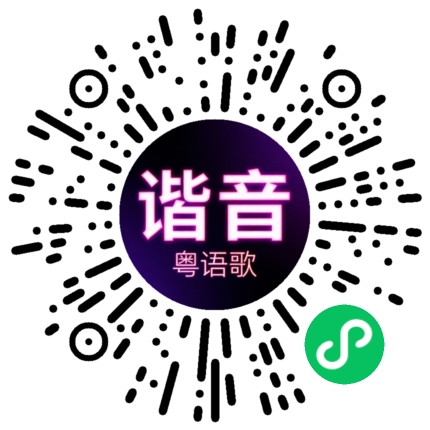 微信小程序专属太阳花码