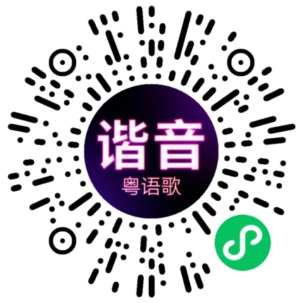 微信小程序专属太阳花码