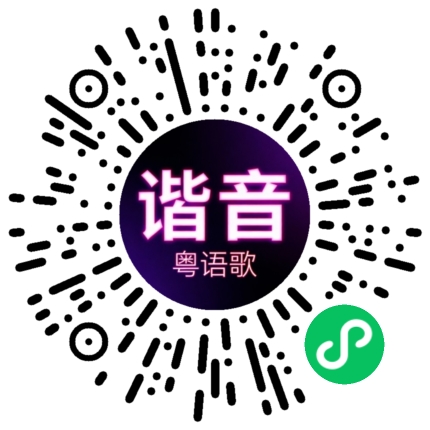 微信小程序专属太阳花码