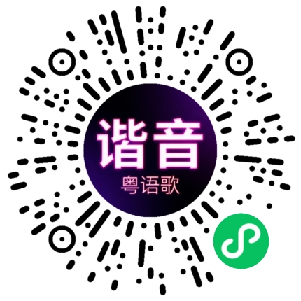 微信小程序专属太阳花码
