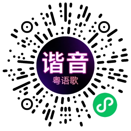 微信小程序专属太阳花码