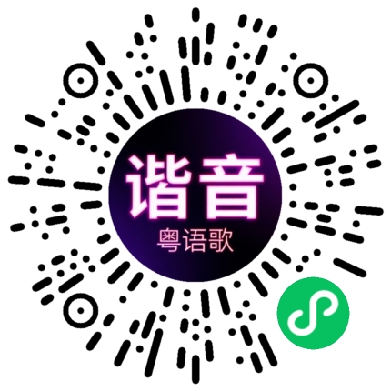 微信小程序专属太阳花码