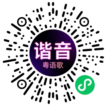 微信小程序专属太阳花码