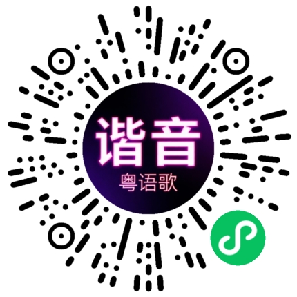微信小程序专属太阳花码