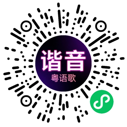 微信小程序专属太阳花码