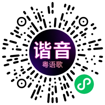 微信小程序专属太阳花码
