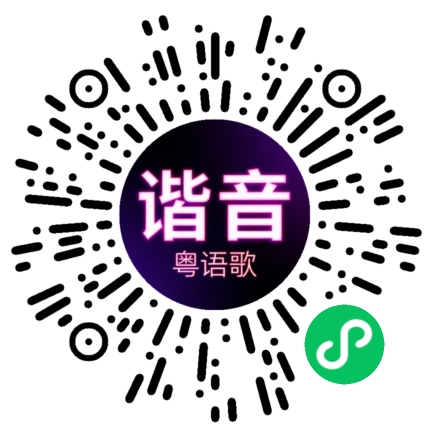 微信小程序专属太阳花码