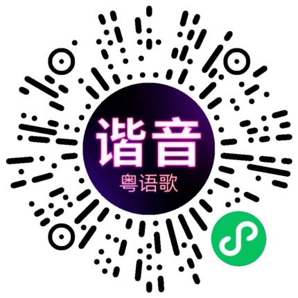微信小程序专属太阳花码
