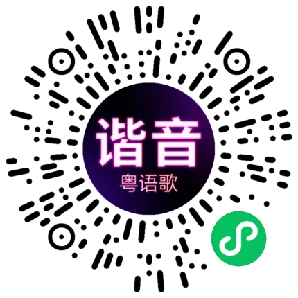 微信小程序专属太阳花码