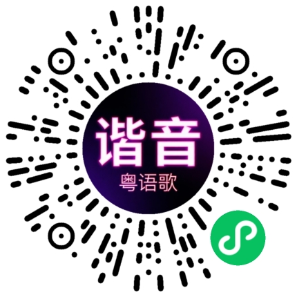 微信小程序专属太阳花码