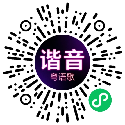 微信小程序专属太阳花码
