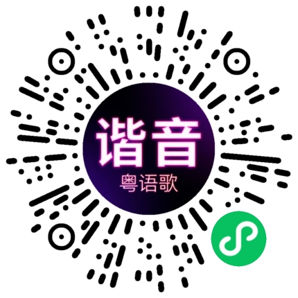 微信小程序专属太阳花码