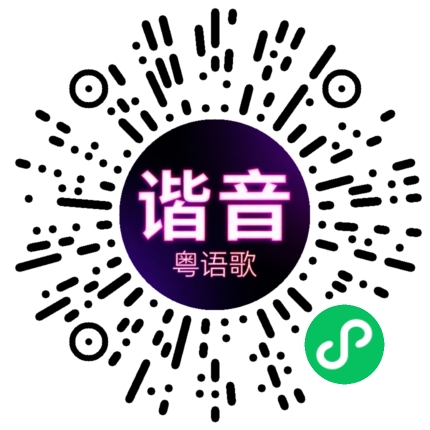微信小程序专属太阳花码