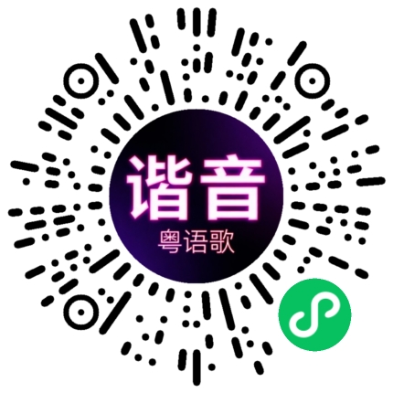 微信小程序专属太阳花码