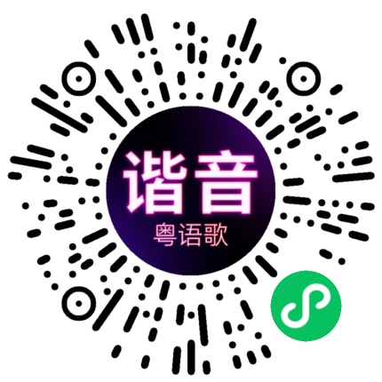 微信小程序专属太阳花码