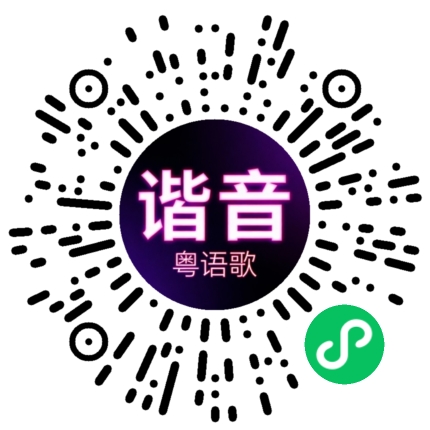 微信小程序专属太阳花码