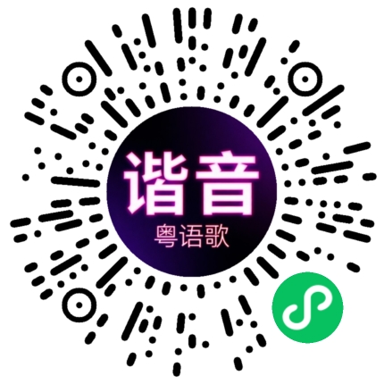 微信小程序专属太阳花码