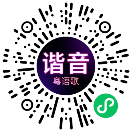 微信小程序专属太阳花码