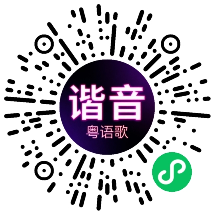 微信小程序专属太阳花码