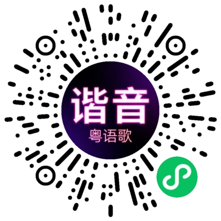 微信小程序专属太阳花码