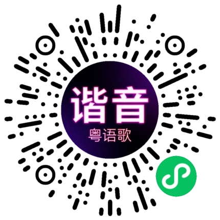 微信小程序专属太阳花码