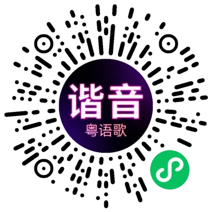 微信小程序专属太阳花码