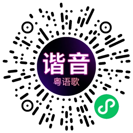 微信小程序专属太阳花码