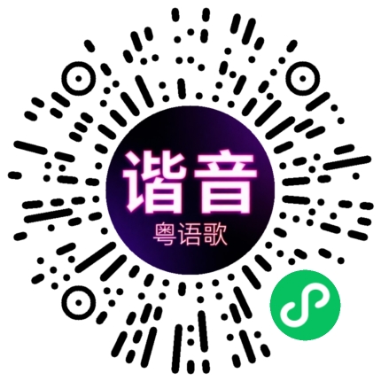 微信小程序专属太阳花码