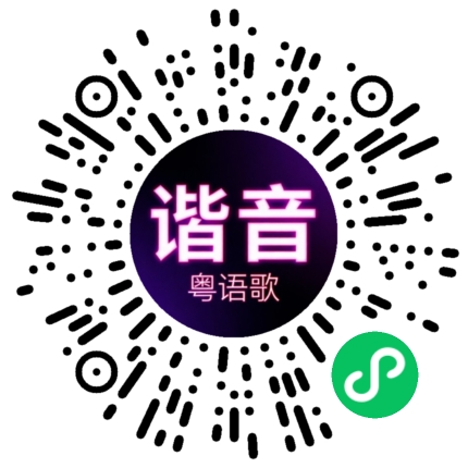 微信小程序专属太阳花码